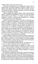 Ревматоидный артрит. Часть 2 — фото, картинка — 11