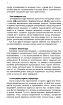 Ревматоидный артрит. Часть 2 — фото, картинка — 6