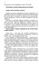 Ревматоидный артрит. Часть 2 — фото, картинка — 8