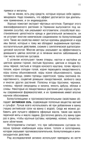 Ревматоидный артрит. Часть 2 — фото, картинка — 9