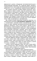 Ревматоидный артрит. Часть 2 — фото, картинка — 10