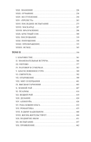 Пути небесные — фото, картинка — 4