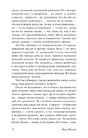 Пути небесные — фото, картинка — 14