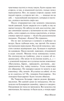 Пути небесные — фото, картинка — 16