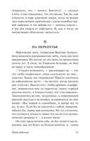 Пути небесные — фото, картинка — 17