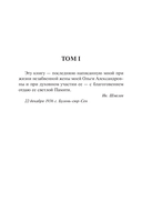 Пути небесные — фото, картинка — 6