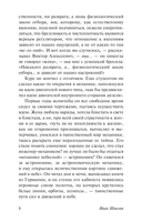 Пути небесные — фото, картинка — 10