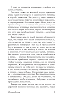 Пути небесные — фото, картинка — 11