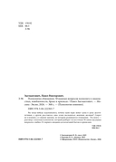 Психология сближения. 50 важных вопросов психологу о знакомствах, влюбленности, браке и кризисах — фото, картинка — 3