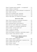 Психология сближения. 50 важных вопросов психологу о знакомствах, влюбленности, браке и кризисах — фото, картинка — 5