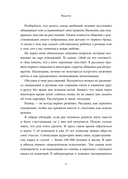 Психология сближения. 50 важных вопросов психологу о знакомствах, влюбленности, браке и кризисах — фото, картинка — 8