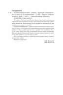 Устремленная в небо — фото, картинка — 18