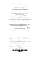 Устремленная в небо — фото, картинка — 19