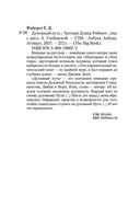 Духовный путь — фото, картинка — 17