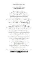 Духовный путь — фото, картинка — 18