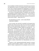 Жесткий тайм-менеджмент. Возьмите свою жизнь под контроль — фото, картинка — 17