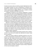 Жесткий тайм-менеджмент. Возьмите свою жизнь под контроль — фото, картинка — 20