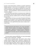 Жесткий тайм-менеджмент. Возьмите свою жизнь под контроль — фото, картинка — 22