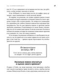 Жесткий тайм-менеджмент. Возьмите свою жизнь под контроль — фото, картинка — 24