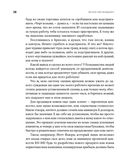 Жесткий тайм-менеджмент. Возьмите свою жизнь под контроль — фото, картинка — 25