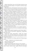 Золотые земли. Птицы Великого леса — фото, картинка — 101