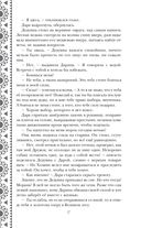 Золотые земли. Птицы Великого леса — фото, картинка — 17