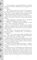 Золотые земли. Птицы Великого леса — фото, картинка — 21