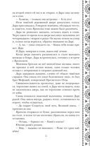 Золотые земли. Птицы Великого леса — фото, картинка — 22