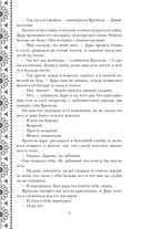 Золотые земли. Птицы Великого леса — фото, картинка — 23