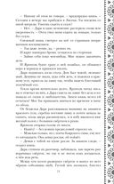 Золотые земли. Птицы Великого леса — фото, картинка — 24