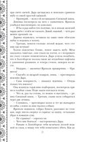 Золотые земли. Птицы Великого леса — фото, картинка — 25