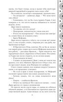 Золотые земли. Птицы Великого леса — фото, картинка — 26