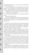 Золотые земли. Птицы Великого леса — фото, картинка — 27