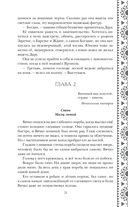 Золотые земли. Птицы Великого леса — фото, картинка — 28