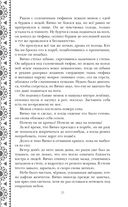 Золотые земли. Птицы Великого леса — фото, картинка — 29