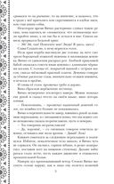 Золотые земли. Птицы Великого леса — фото, картинка — 31