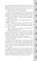 Золотые земли. Птицы Великого леса — фото, картинка — 32