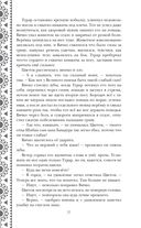 Золотые земли. Птицы Великого леса — фото, картинка — 35