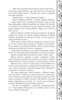 Золотые земли. Птицы Великого леса — фото, картинка — 36