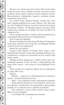 Золотые земли. Птицы Великого леса — фото, картинка — 37