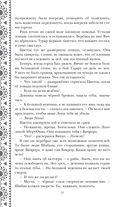 Золотые земли. Птицы Великого леса — фото, картинка — 39