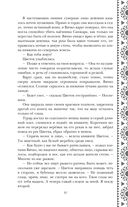 Золотые земли. Птицы Великого леса — фото, картинка — 40