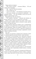 Золотые земли. Птицы Великого леса — фото, картинка — 41