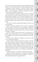 Золотые земли. Птицы Великого леса — фото, картинка — 42