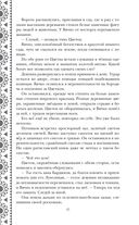 Золотые земли. Птицы Великого леса — фото, картинка — 43