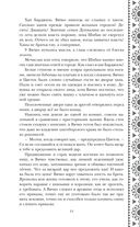 Золотые земли. Птицы Великого леса — фото, картинка — 44