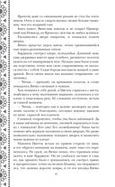 Золотые земли. Птицы Великого леса — фото, картинка — 45