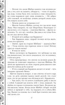 Золотые земли. Птицы Великого леса — фото, картинка — 47