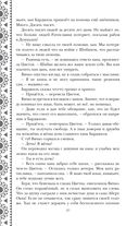 Золотые земли. Птицы Великого леса — фото, картинка — 49