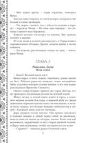 Золотые земли. Птицы Великого леса — фото, картинка — 51